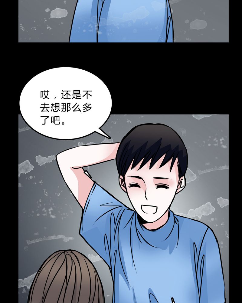 第48章：危急解除22