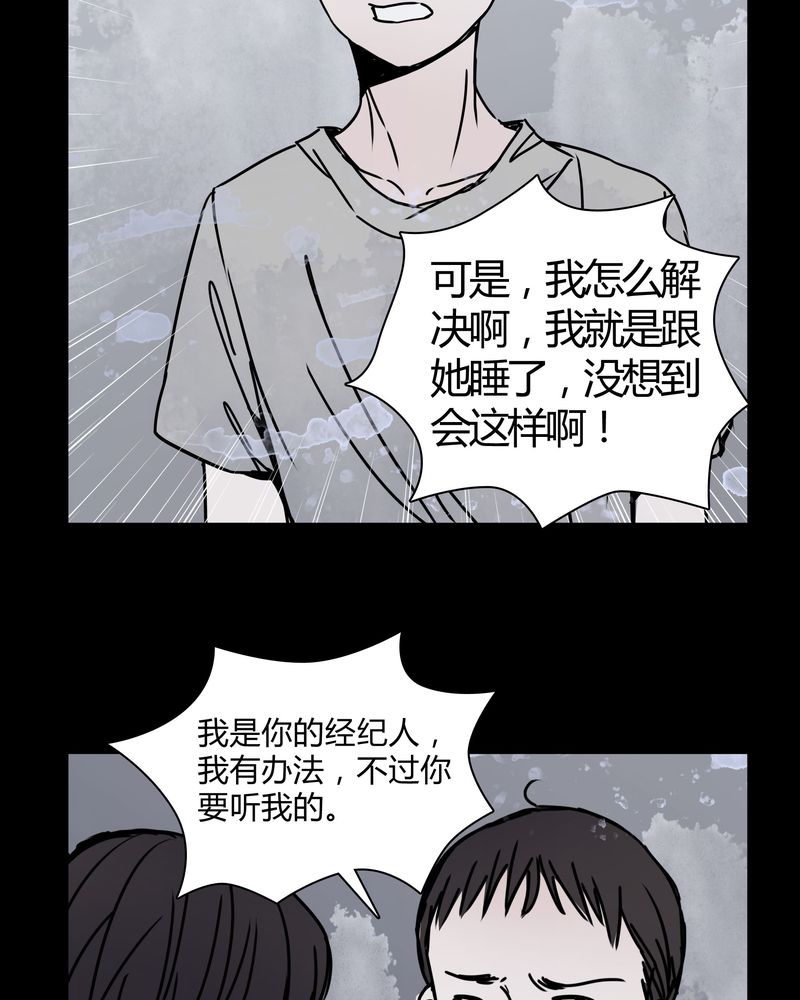 第26章：女鬼是怎么被弹出去的？26