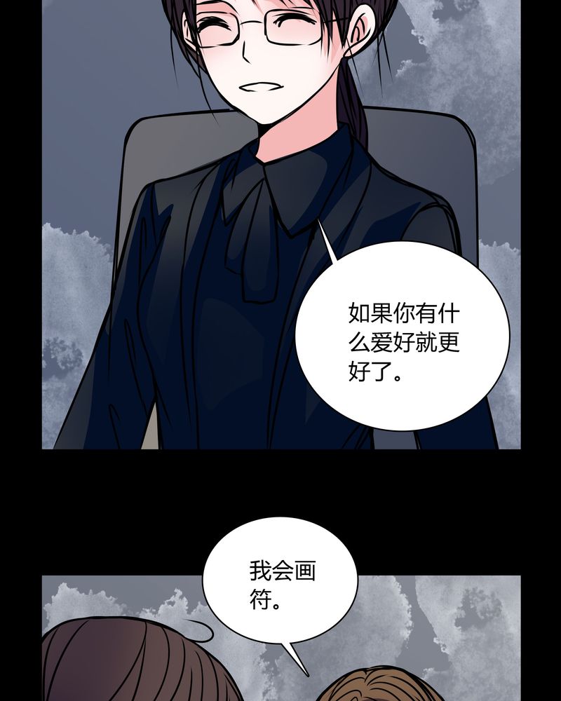 第35章：新鬼出现10