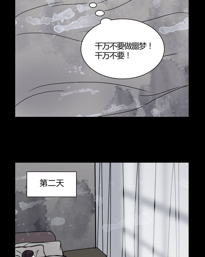 第26章：女鬼是怎么被弹出去的？17