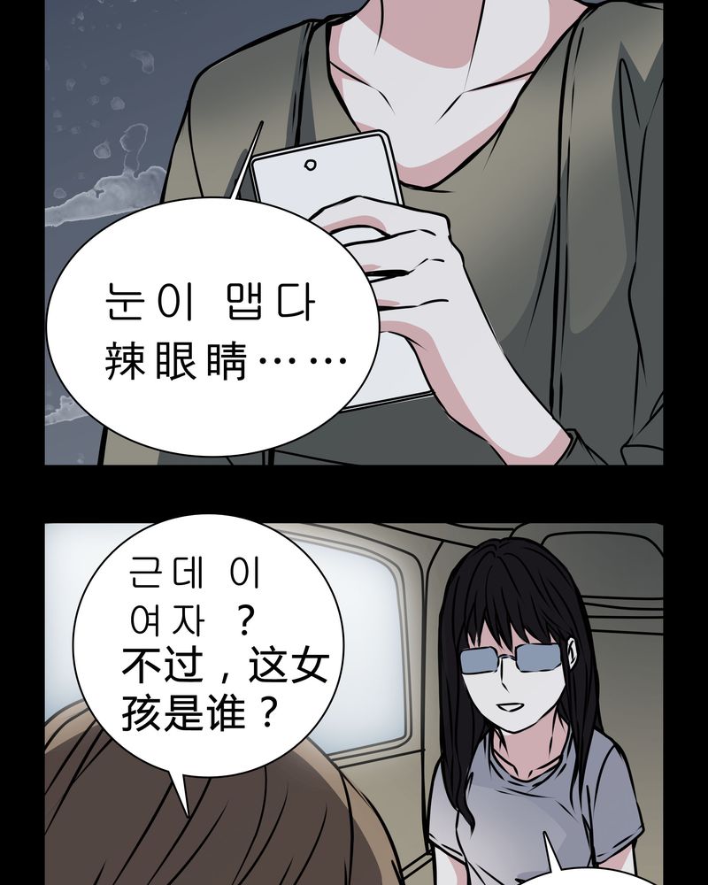 第15章：只有我看得到？31