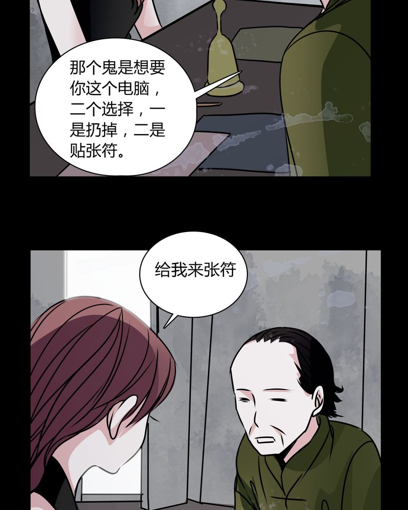 第33章：女鬼的发现25