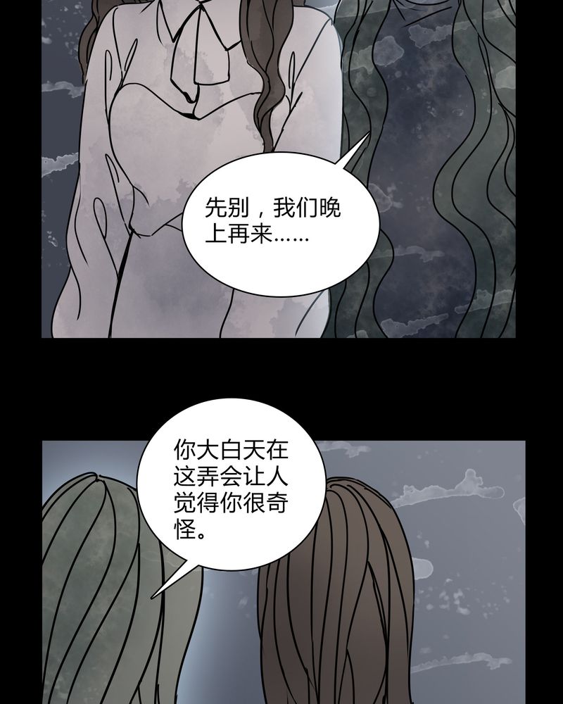 第27章：女巫深夜救人25