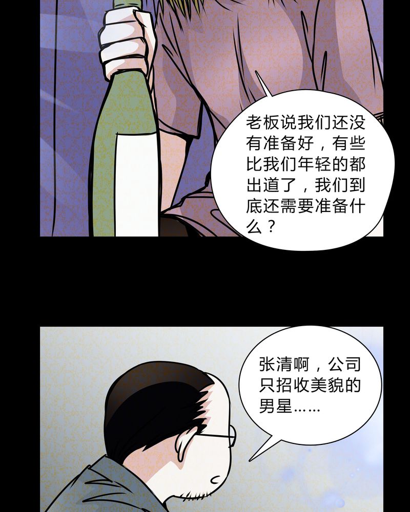 第36章：男鬼的规则27