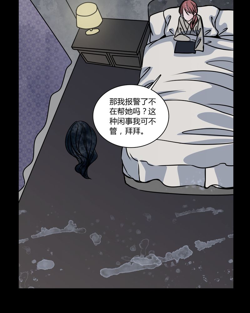 第33章：女鬼的发现13