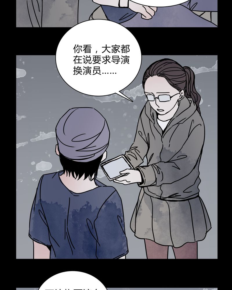 第28章：女演员买水军19