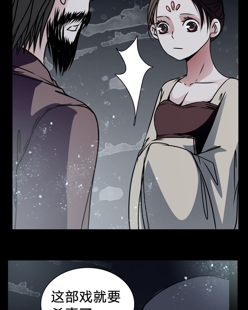 第19章：女鬼的愤怒19