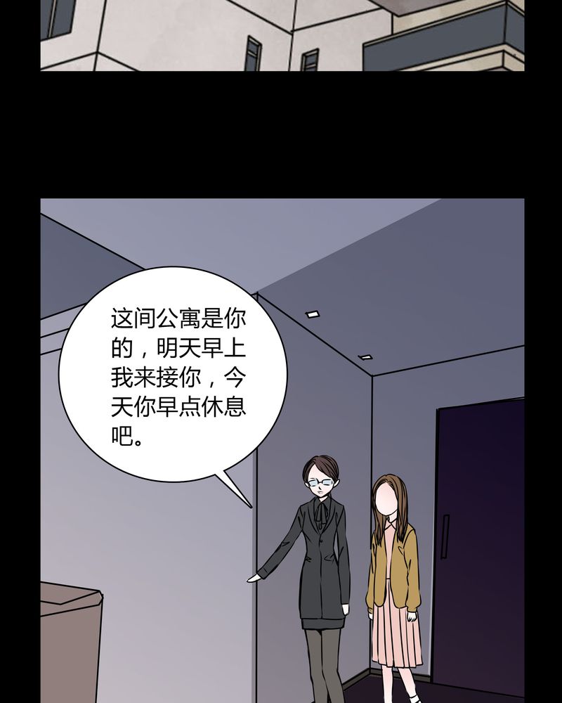 第35章：新鬼出现14