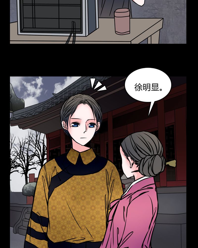 第61章：女巫追世子隔成纱9