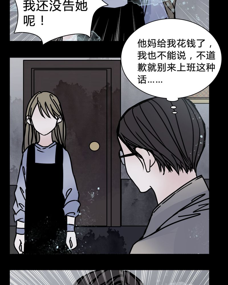 第20章：女鬼心酸的过往18