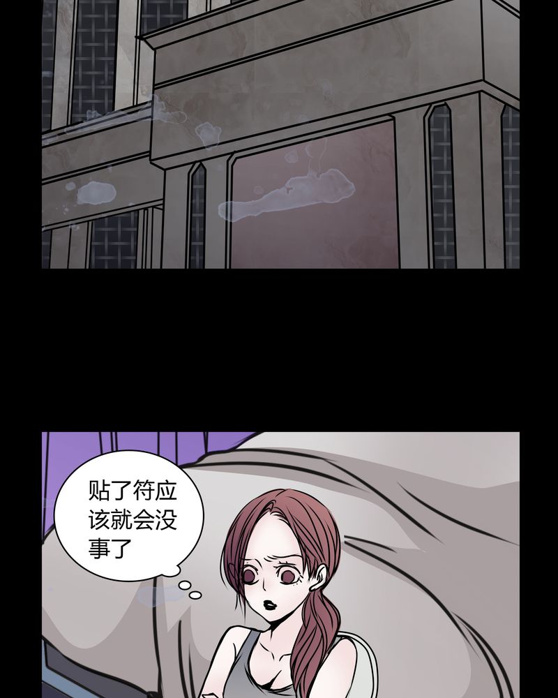 第34章：女鬼转世2