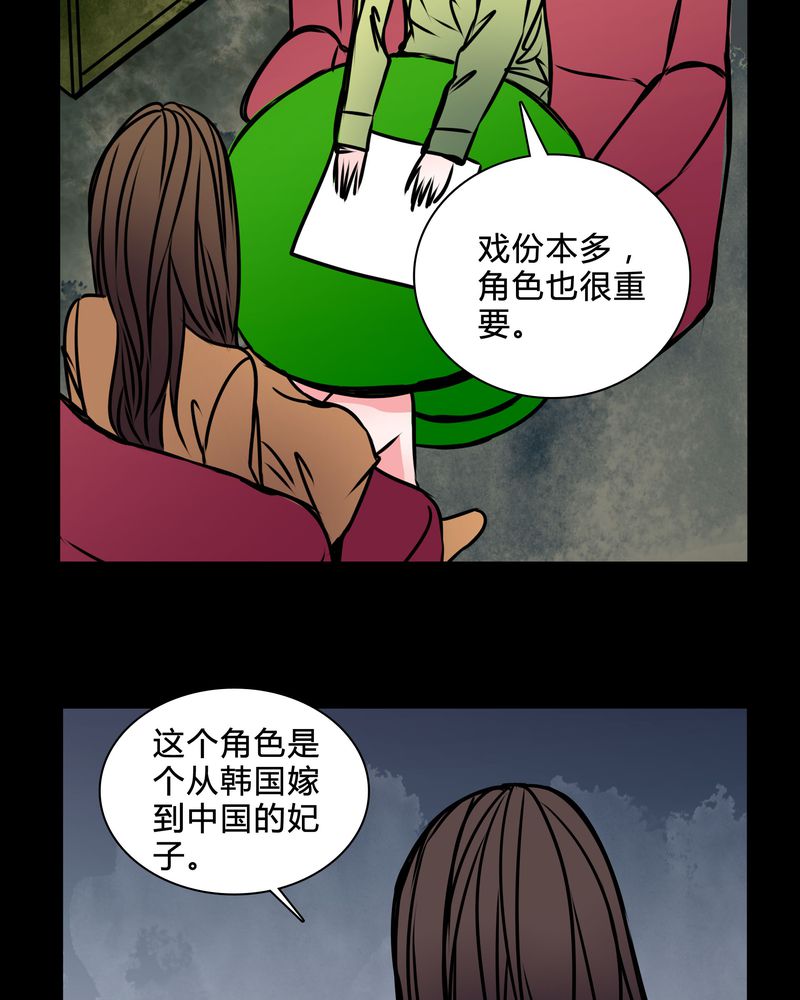 第38章：奇怪的力量18
