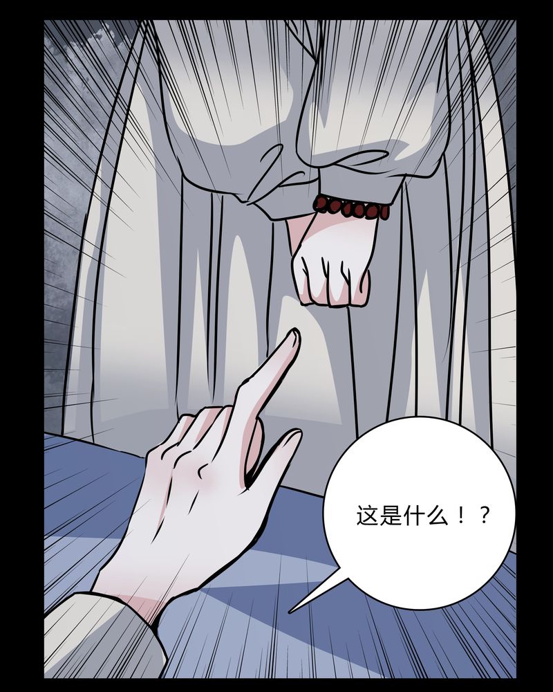 第43章：红宝石28