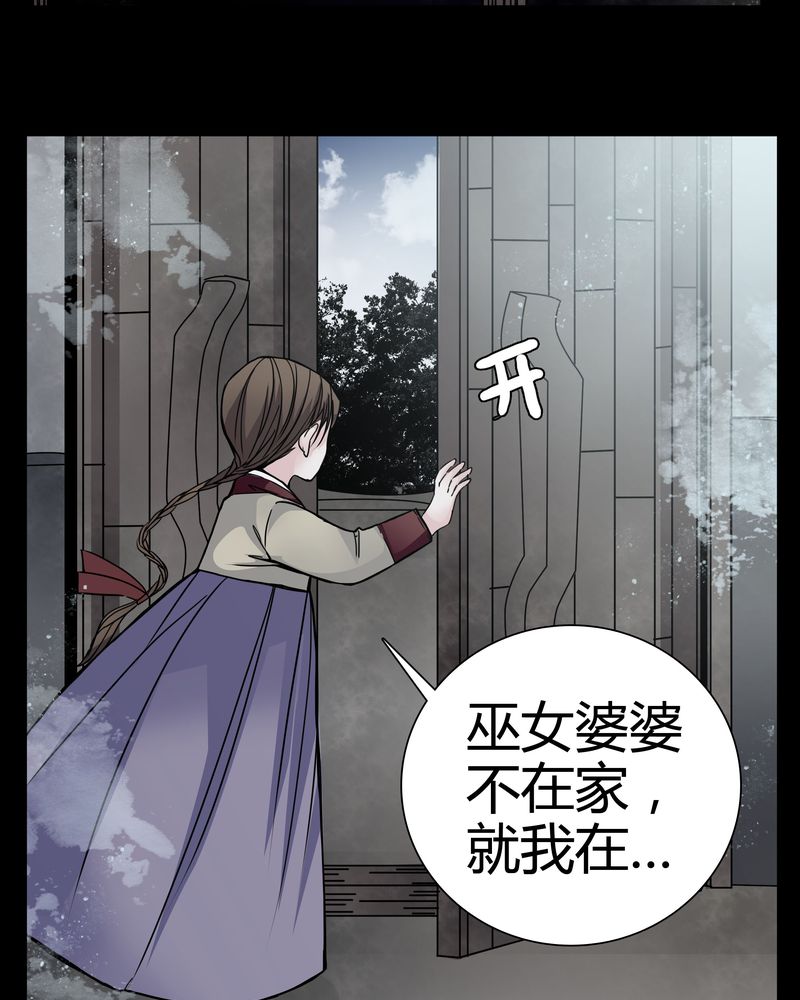 第9章：转煞18