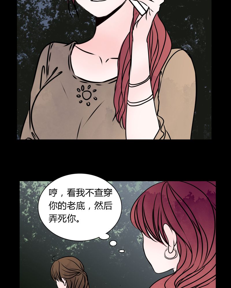 第32章：禁忌冒行25