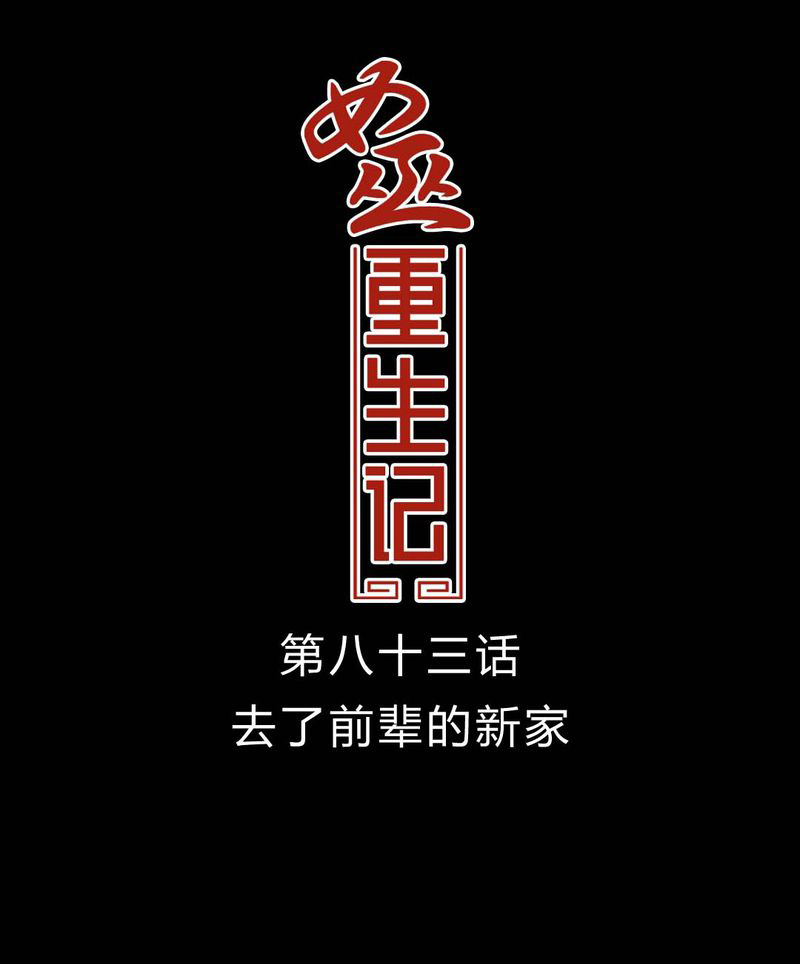 第84章：去了前辈的新家0
