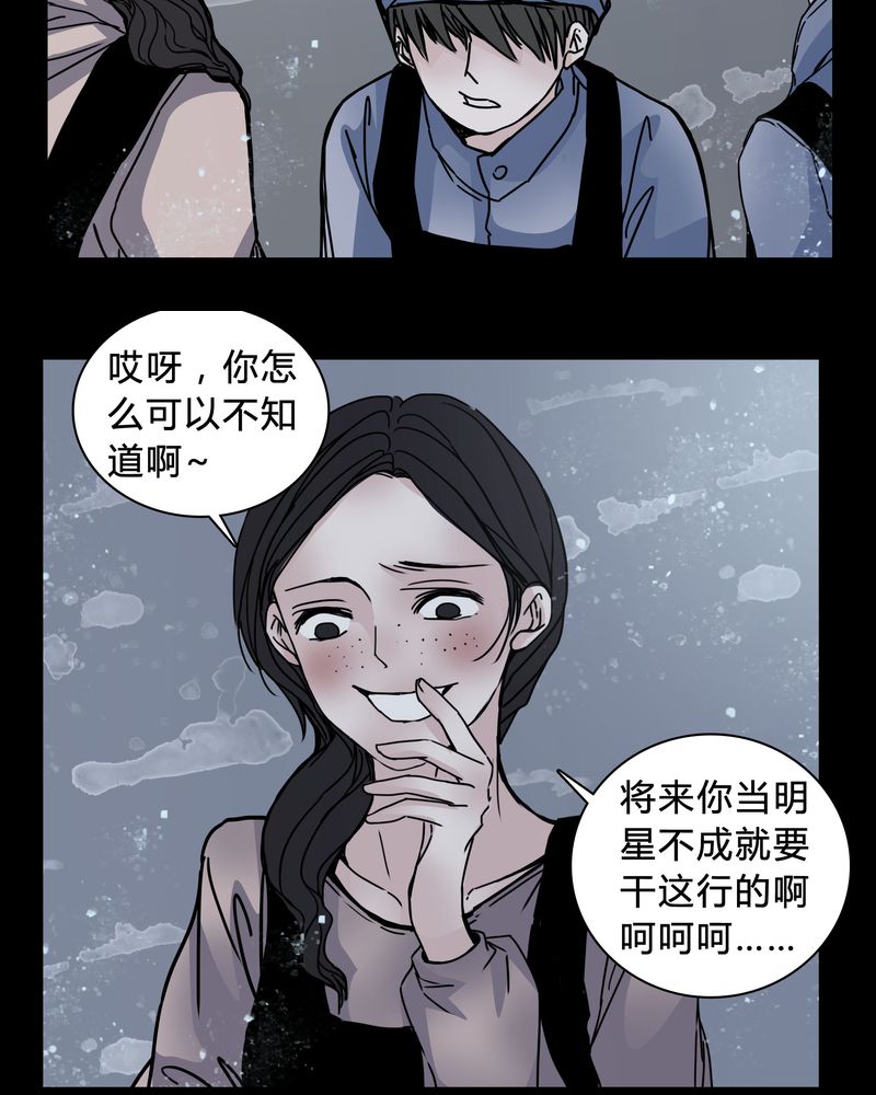 第20章：女鬼心酸的过往8