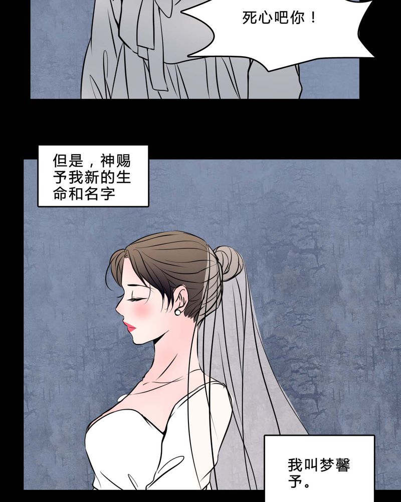 第85章：我是梦馨予27