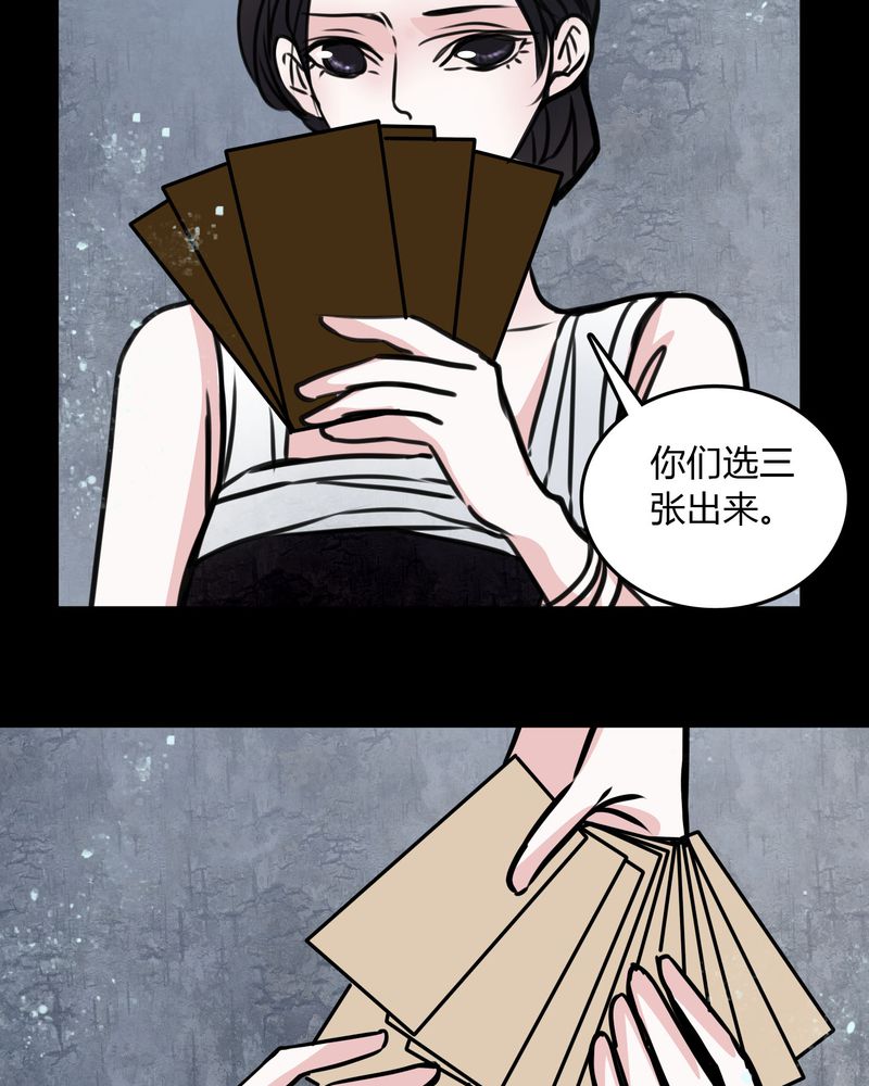 第70章：塔罗牌4
