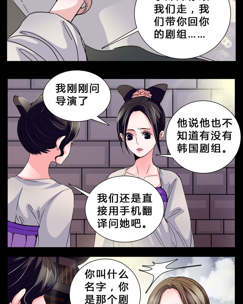 第4章：这是哪里？9