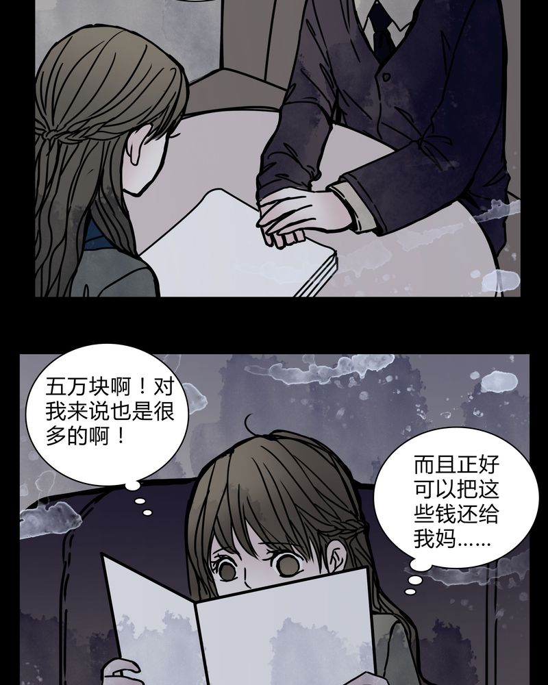 第21章：女鬼担任电影女主？20