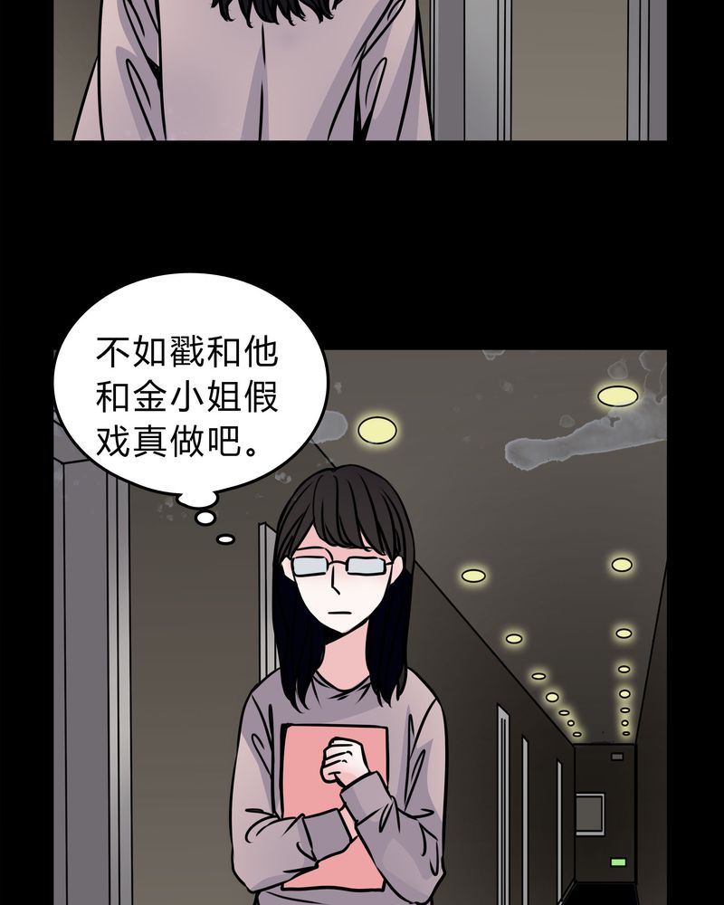 第51章：假恋情16