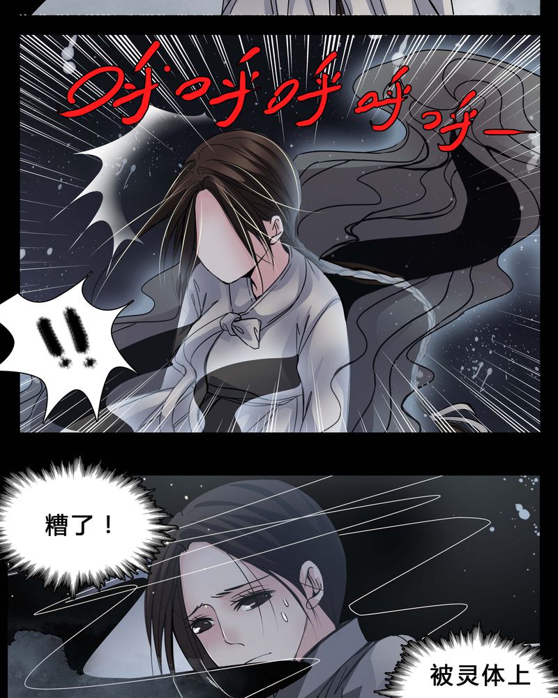 第4章：这是哪里？20