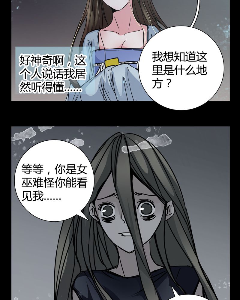 第7章：女鬼6