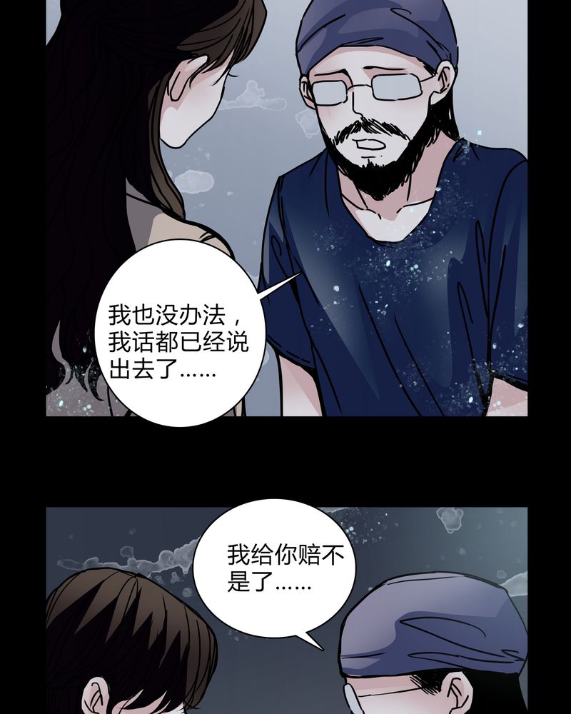 第29章：屈辱4