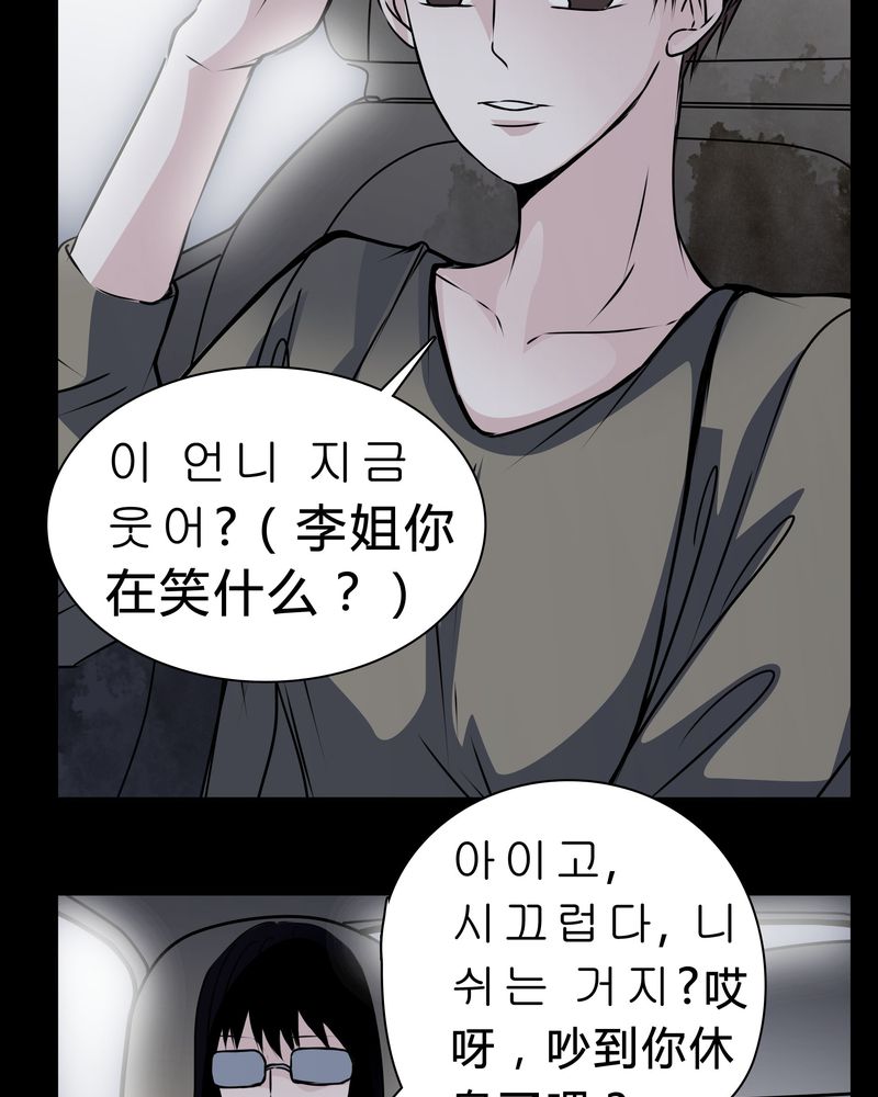 第15章：只有我看得到？25