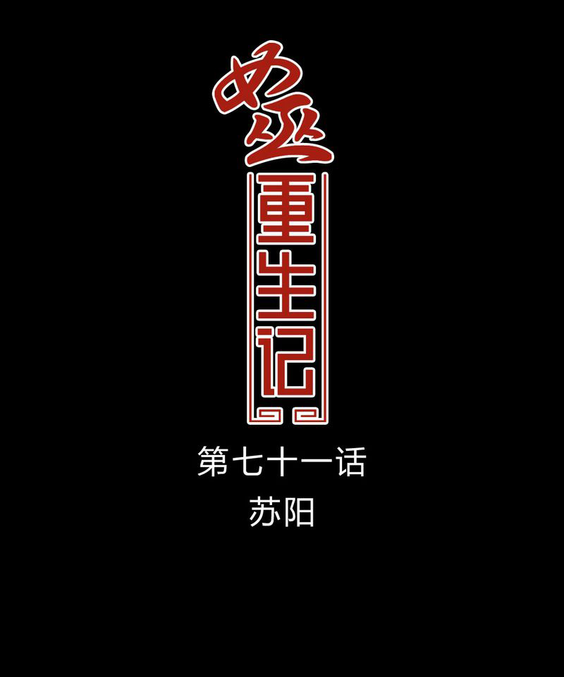 第72章：苏烟0