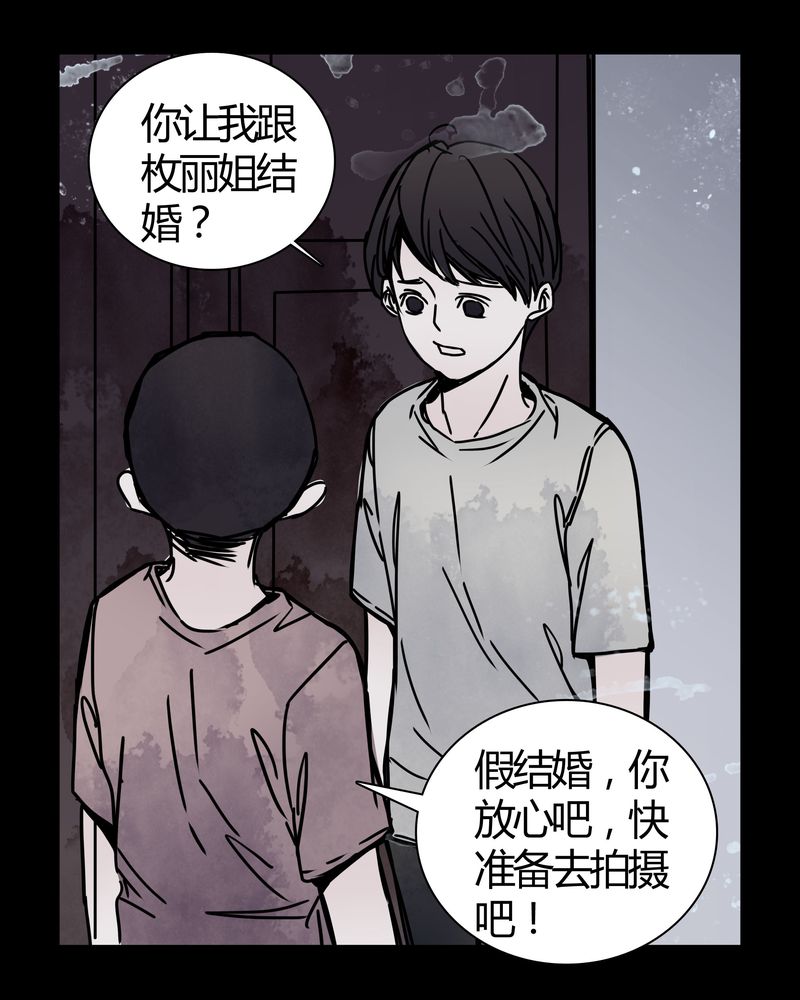第26章：女鬼是怎么被弹出去的？29