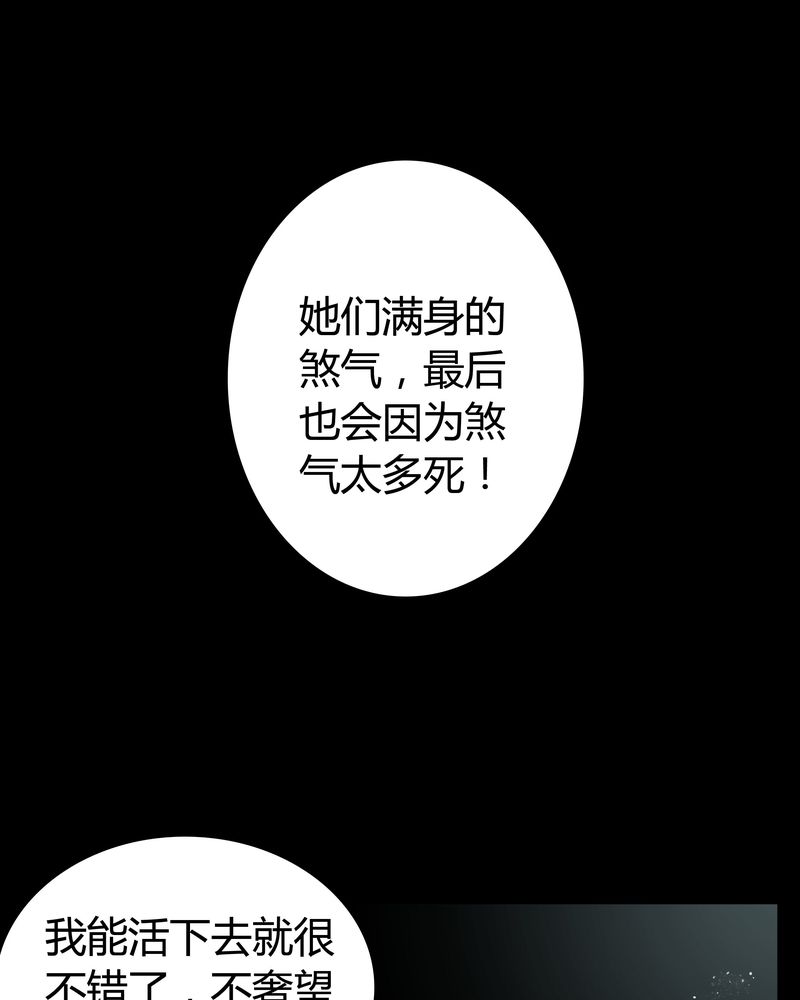 第7章：女鬼26