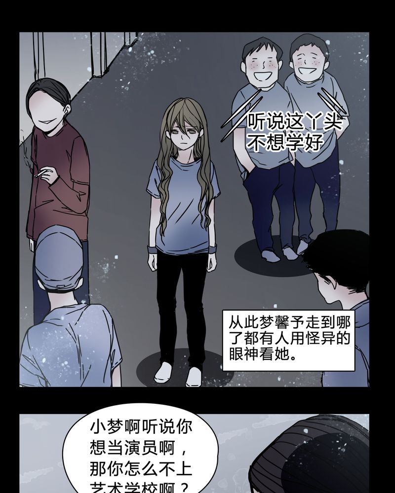 第20章：女鬼心酸的过往9