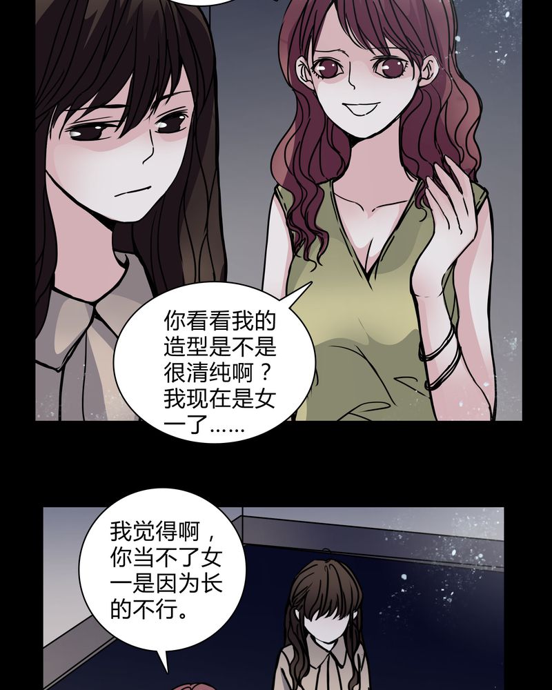 第29章：屈辱8