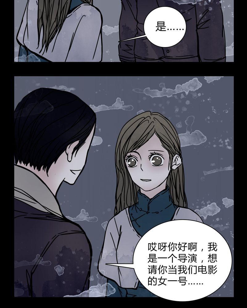 第21章：女鬼担任电影女主？15