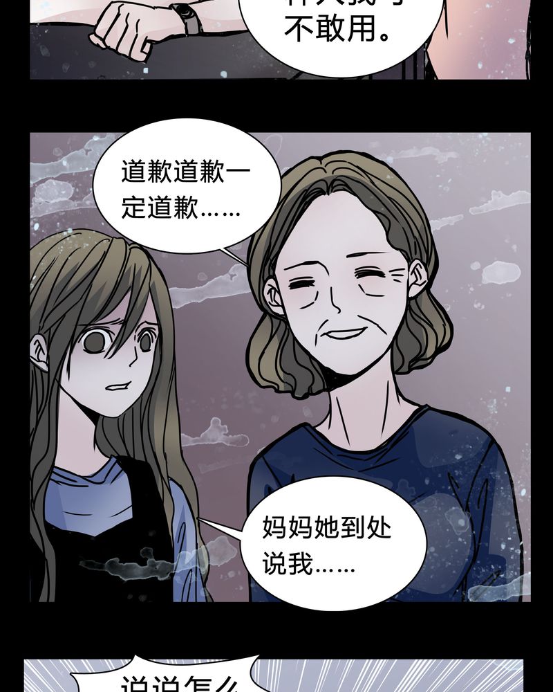 第20章：女鬼心酸的过往21