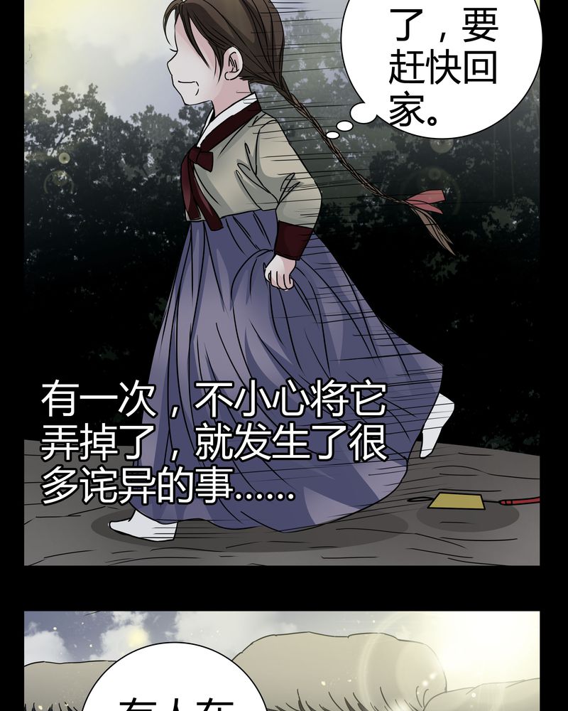 第9章：转煞16