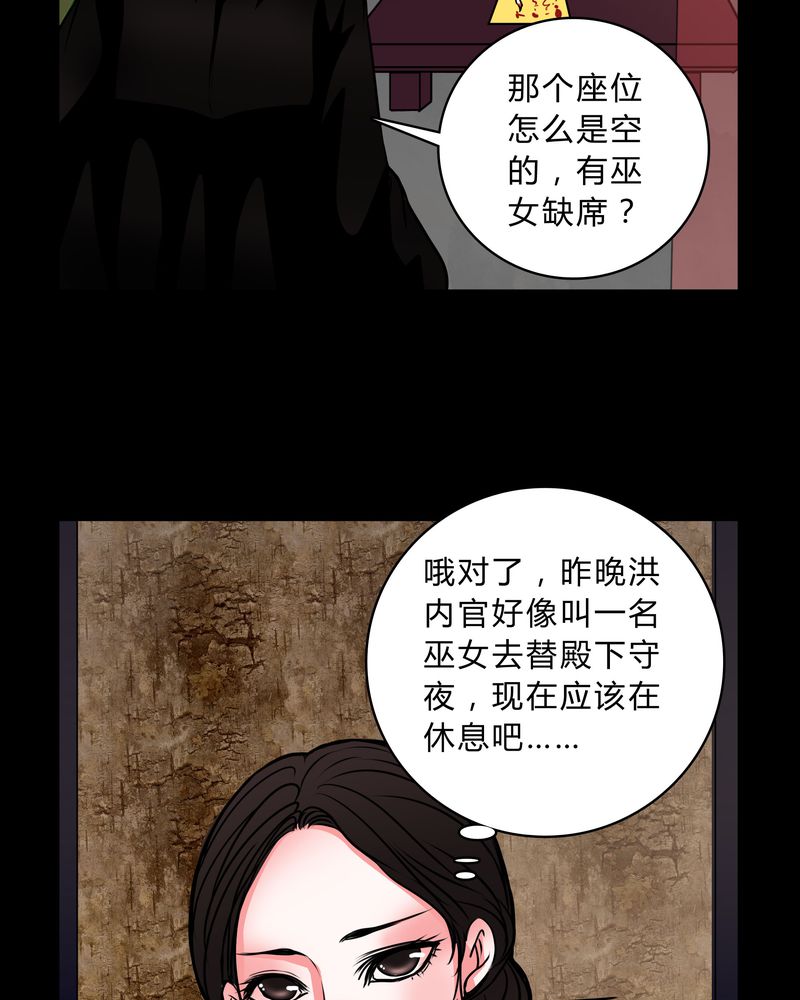 第44章：世子妃11