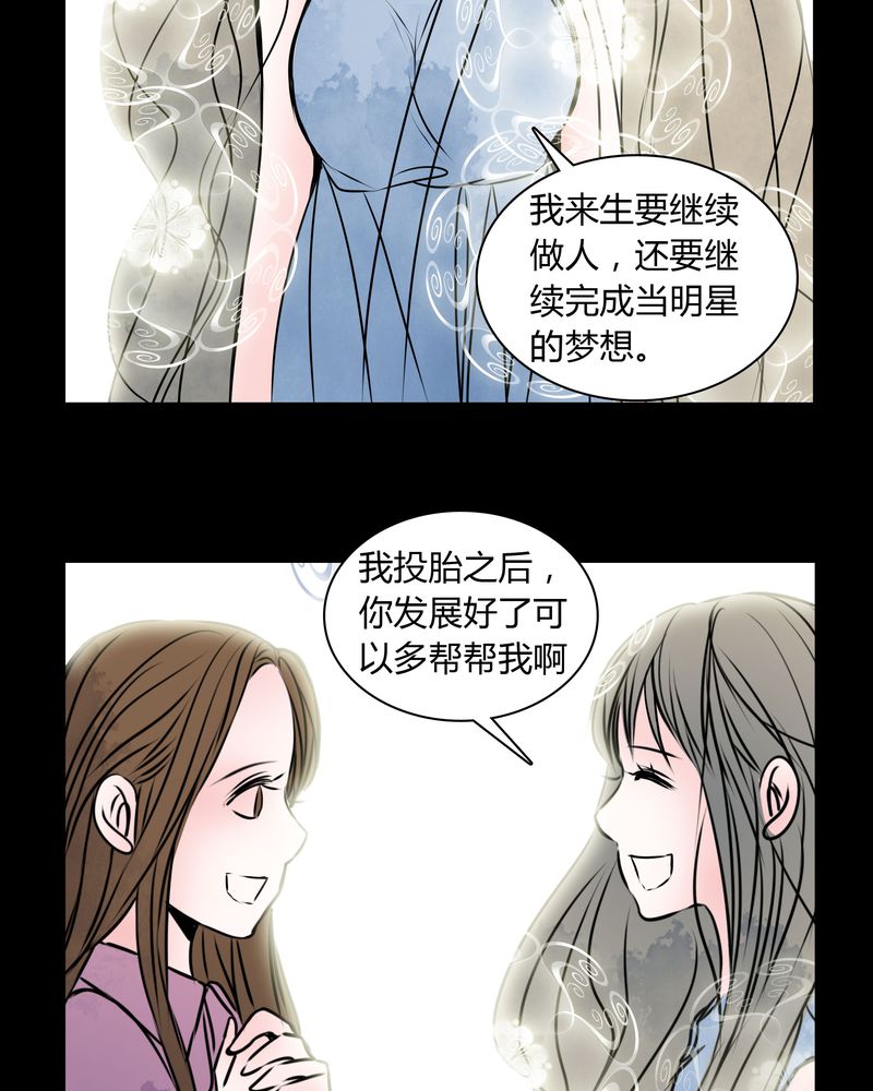 第34章：女鬼转世32