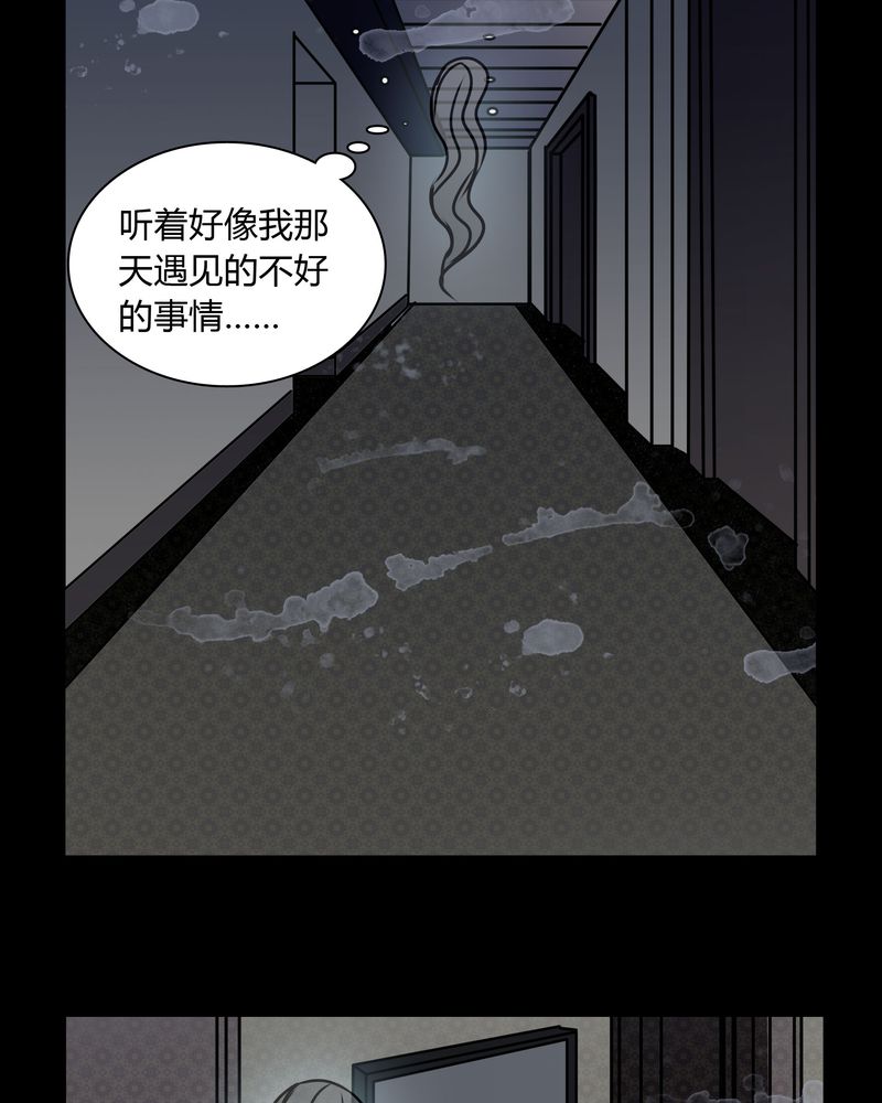 第33章：女鬼的发现4
