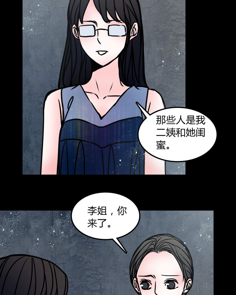 第70章：塔罗牌14