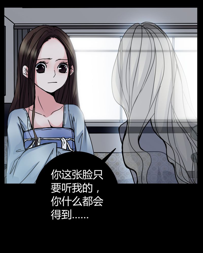 第7章：女鬼29