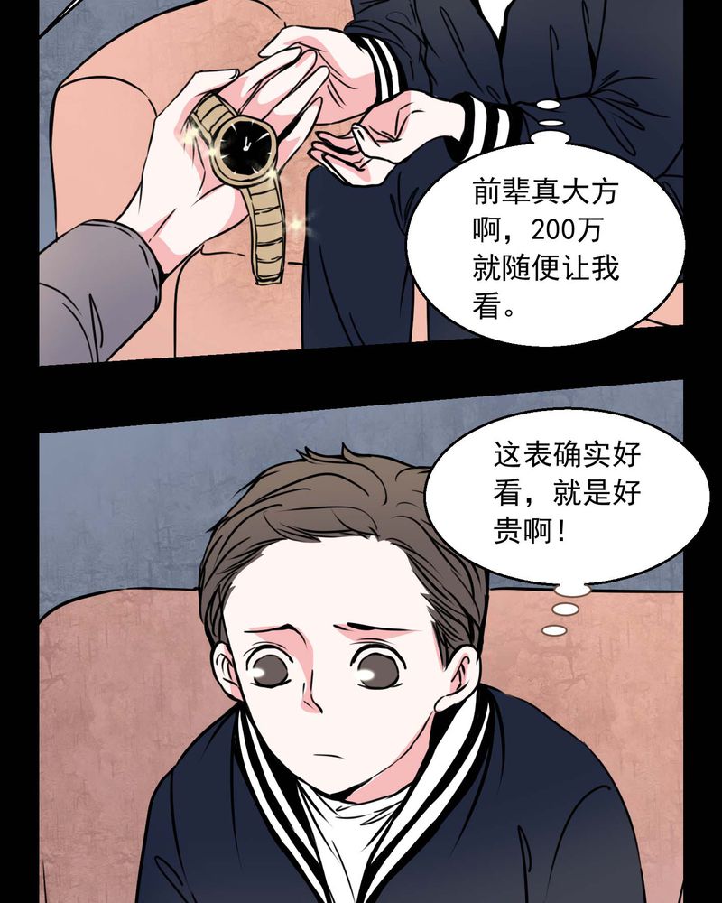 第73章：诱惑16