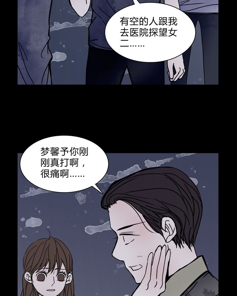 第27章：女巫深夜救人9