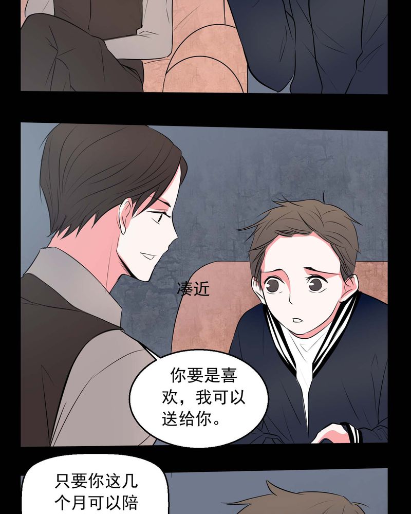第73章：诱惑18