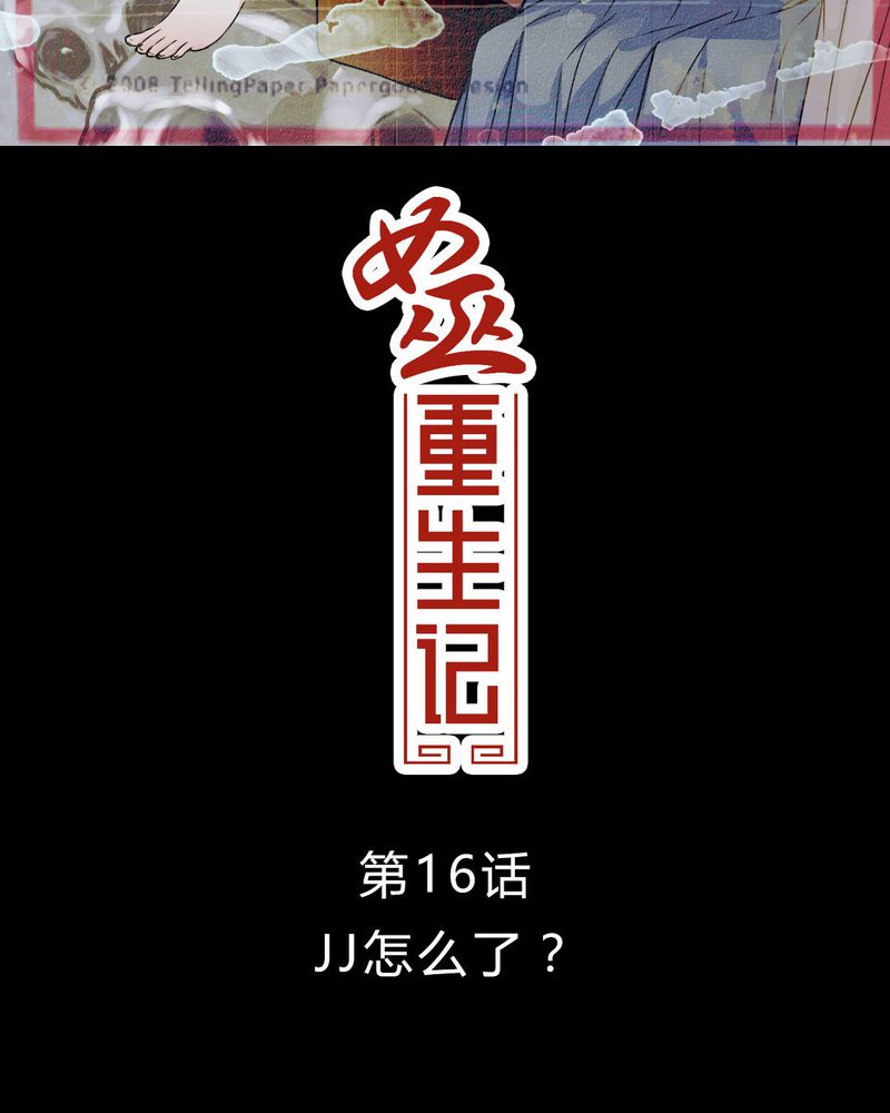 第17章：怎么啦1