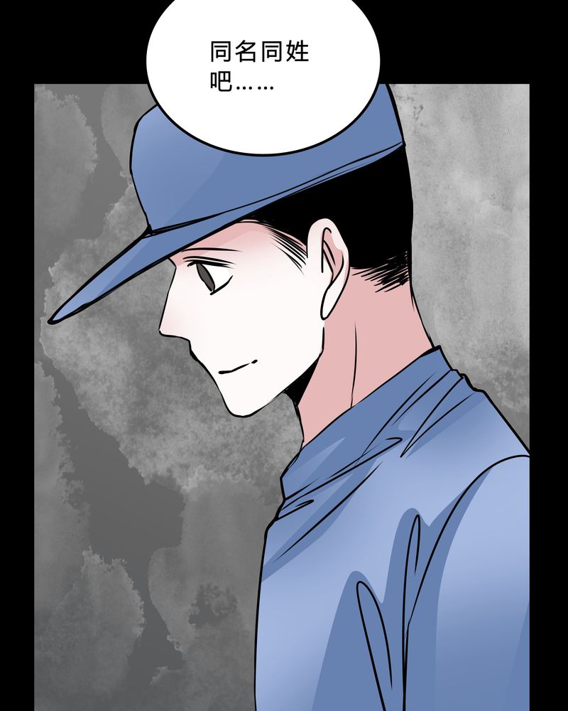 第47章：同名同姓14