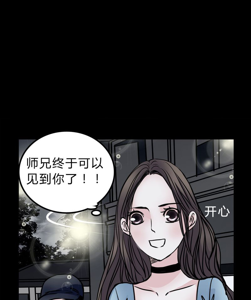 第50章：劈腿1