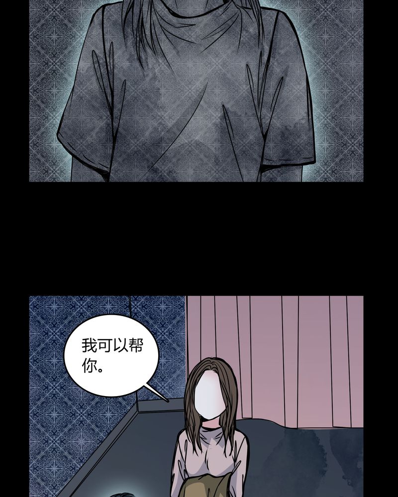 第36章：男鬼的规则2
